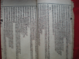 祖傳文獻-13