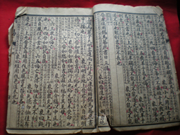 祖傳文獻-15