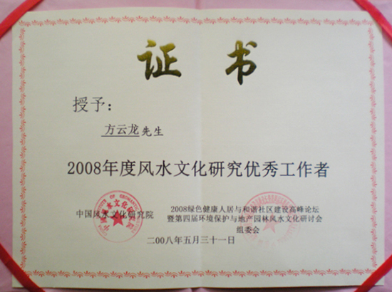 榮譽證書
