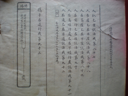 祖傳文獻-22