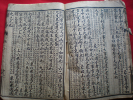 祖傳文獻-23