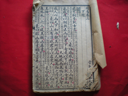 祖傳文獻-25