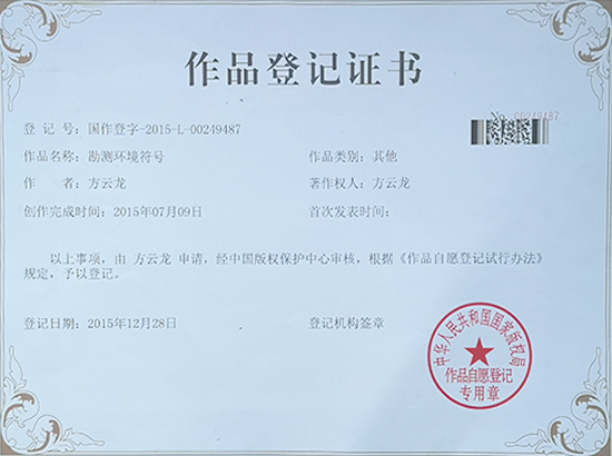 勘測環境符號證書
