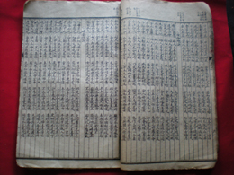 祖傳文獻-27