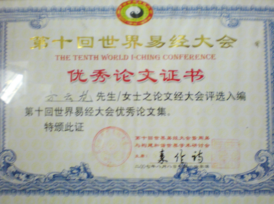 榮譽證書