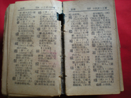 祖傳文獻-33