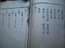 祖傳文獻-35