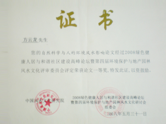 榮譽證書