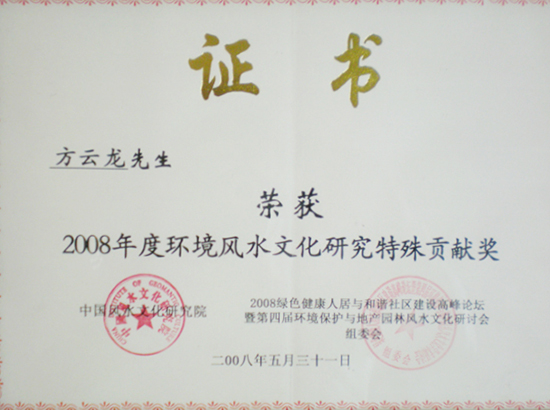 榮譽證書