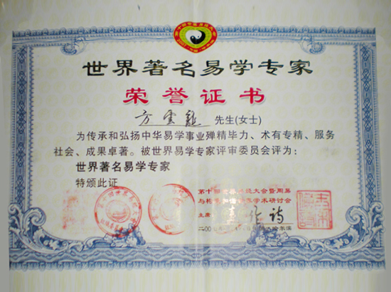 榮譽證書