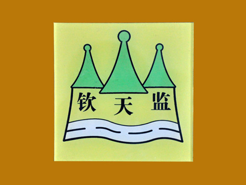 商標