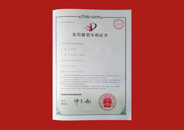 手動全透明羅經儀