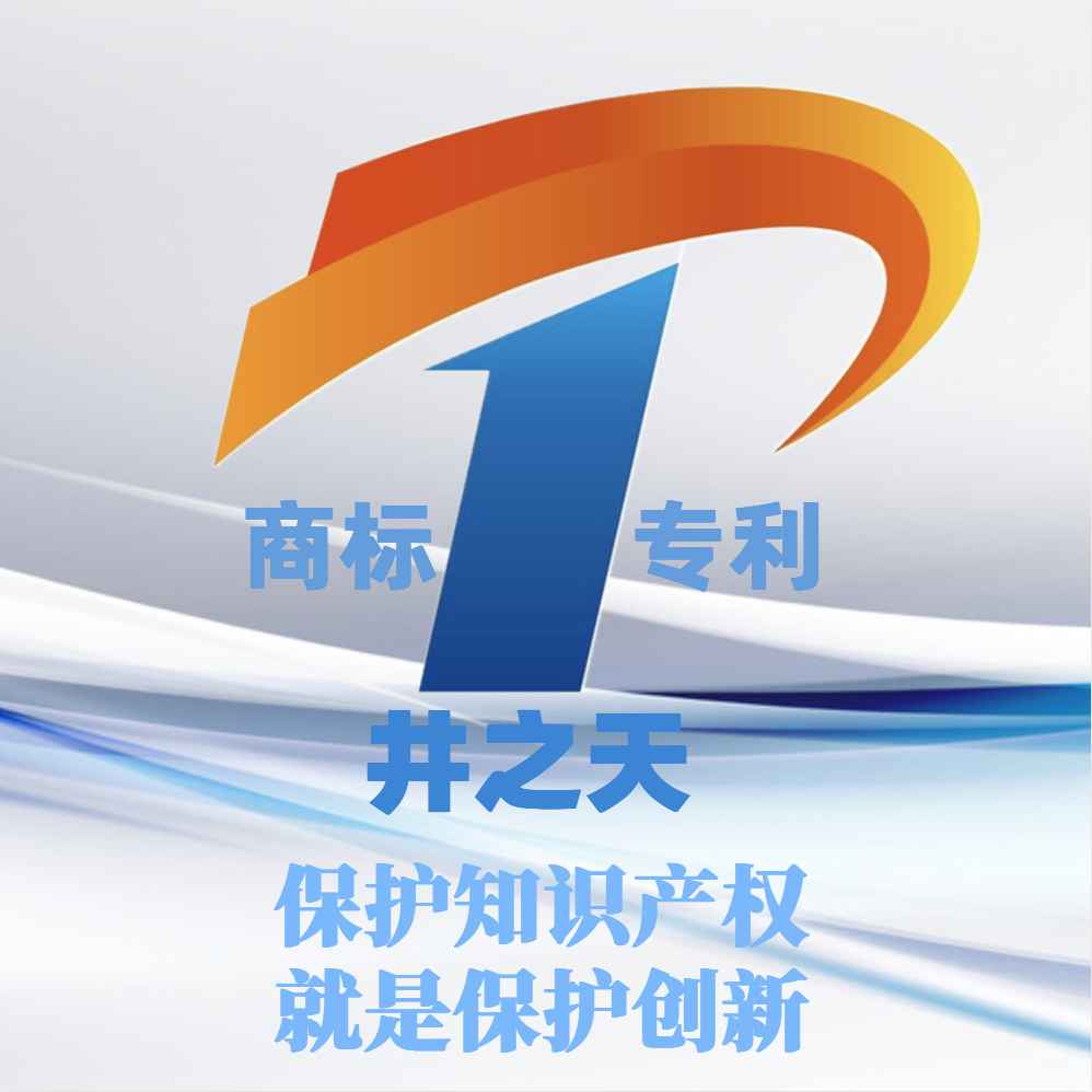井腾井天集团介绍