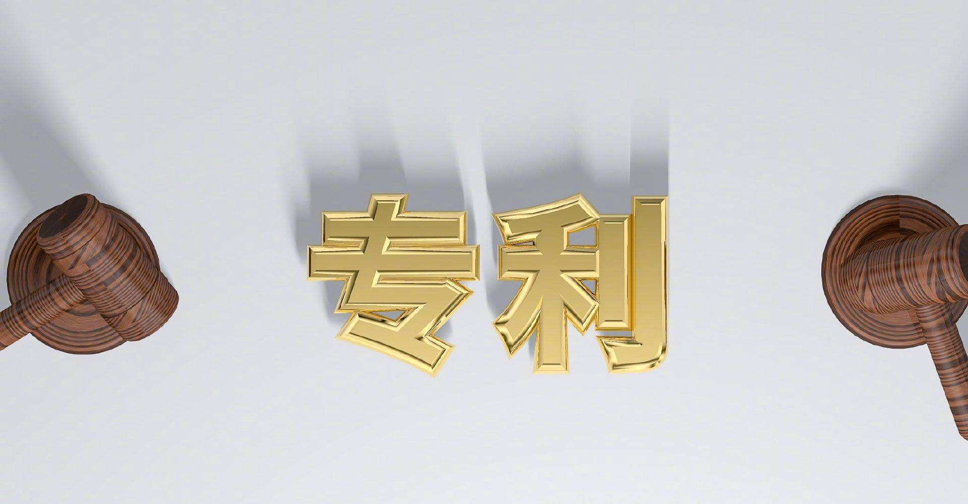 怎么申请专利？