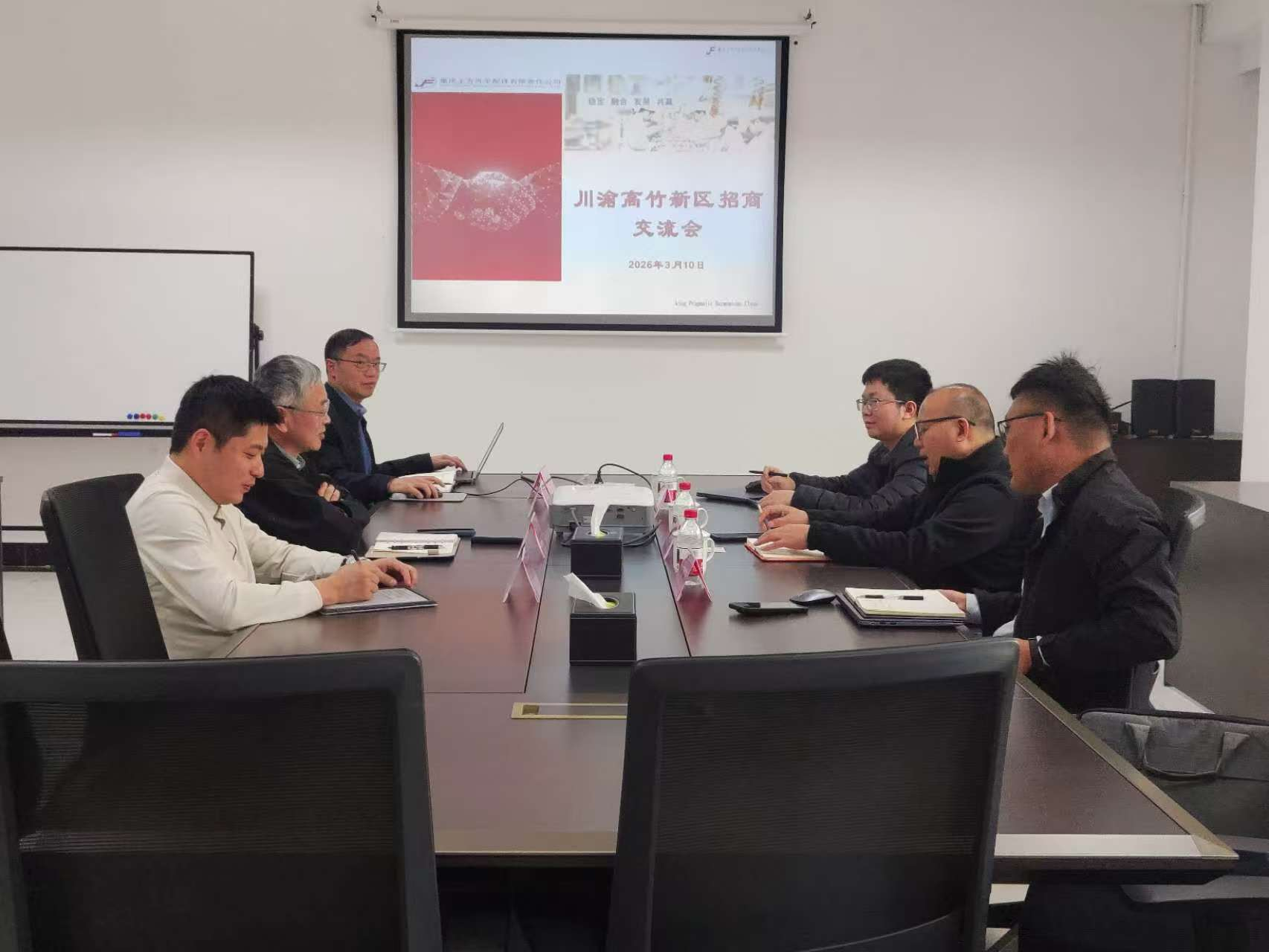 川渝高竹新区投资促进和综合服务中心到访我司并开展招商交流