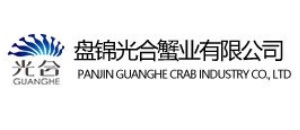 盘锦光合蟹业有限公司