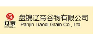 盘锦辽帝谷物有限公司
