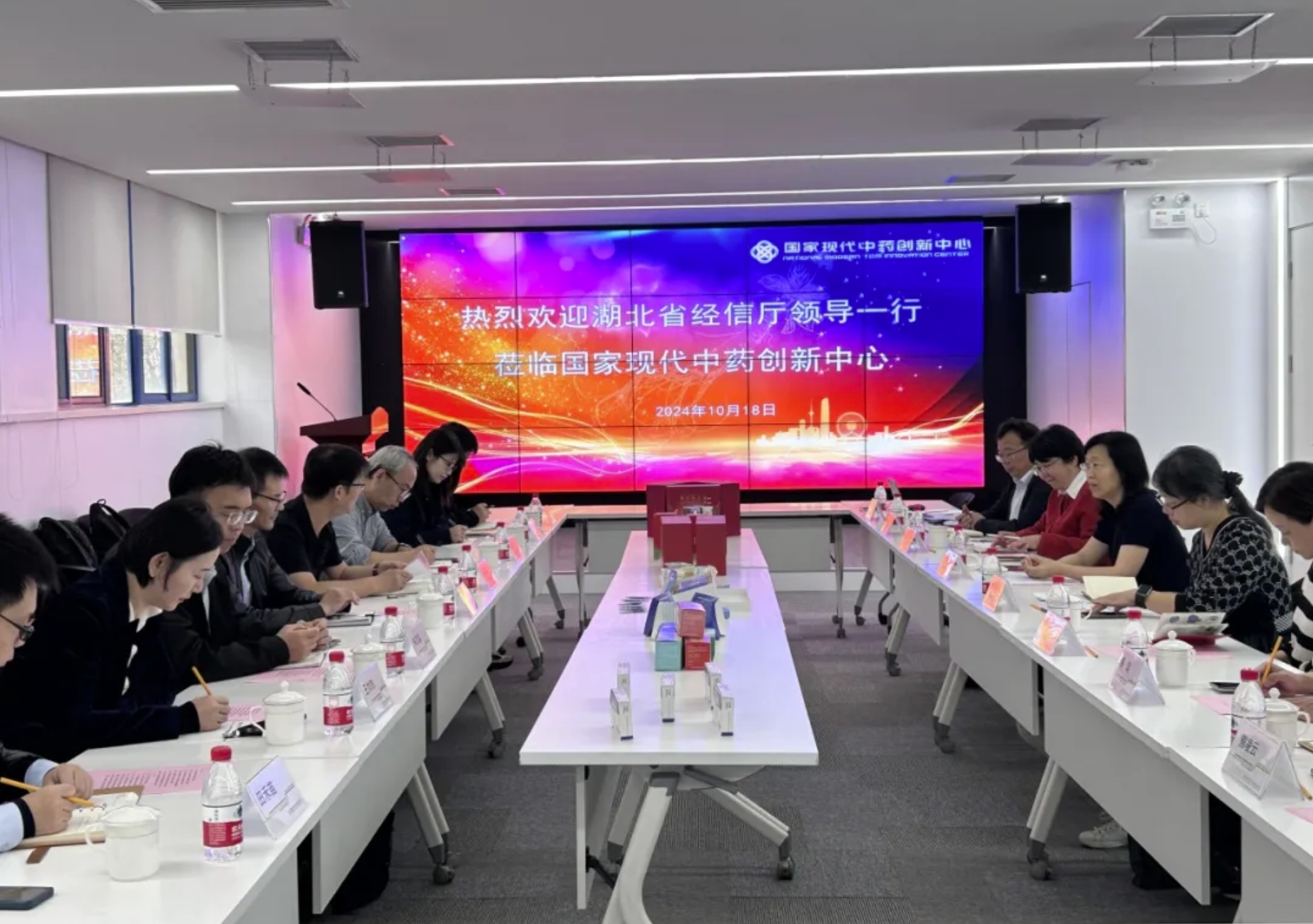 湖北省经信厅领导一行莅临国家现代中药创新中心