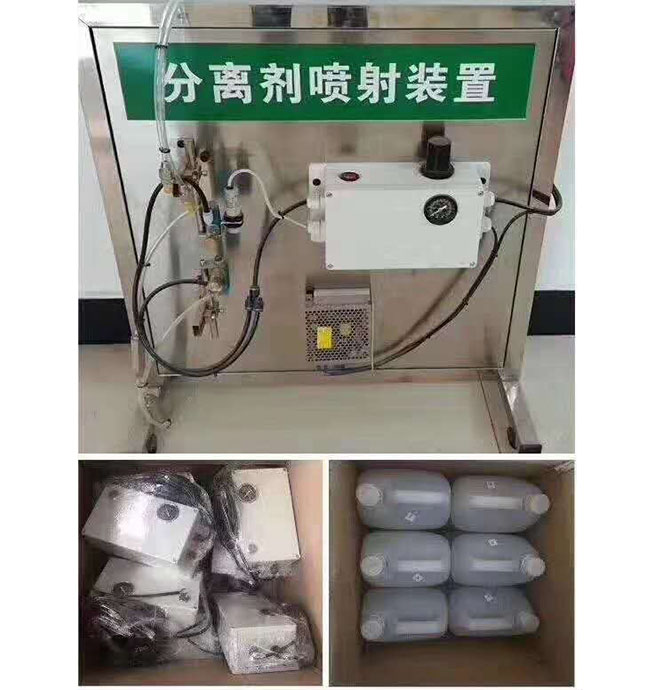 分離劑噴射裝置