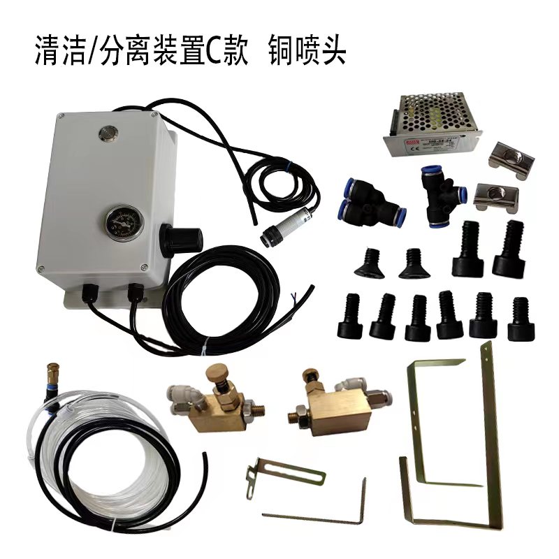 清潔/分離裝置