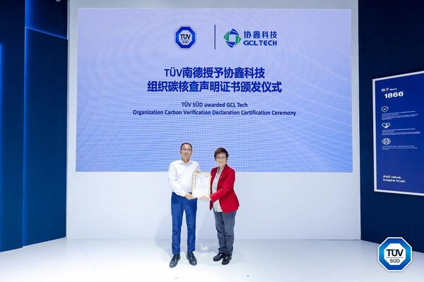 TÜV南德与协鑫科技双方代表合影留念 TÜV南德与协鑫科技双方代表合影留念