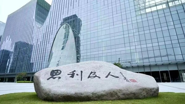 广州李锦记大厦及“思利及人”石雕 广州李锦记大厦及“思利及人”石雕