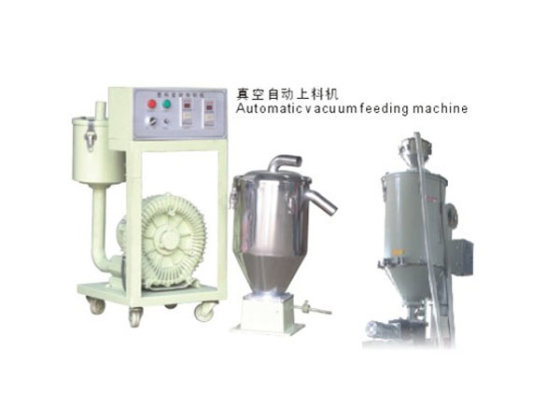 真空自动上料机