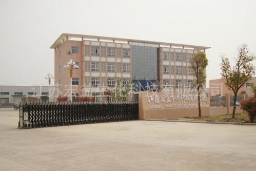 江苏宏益生化科技有限公司