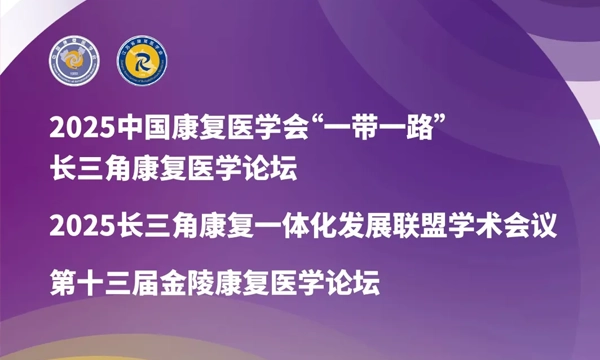相约苏州 | 维多利亚老品牌vic119邀您参加表面肌电专项技术培训班