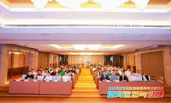 2025年广东省表面肌电技术临床应用培训班在广州圆满闭幕