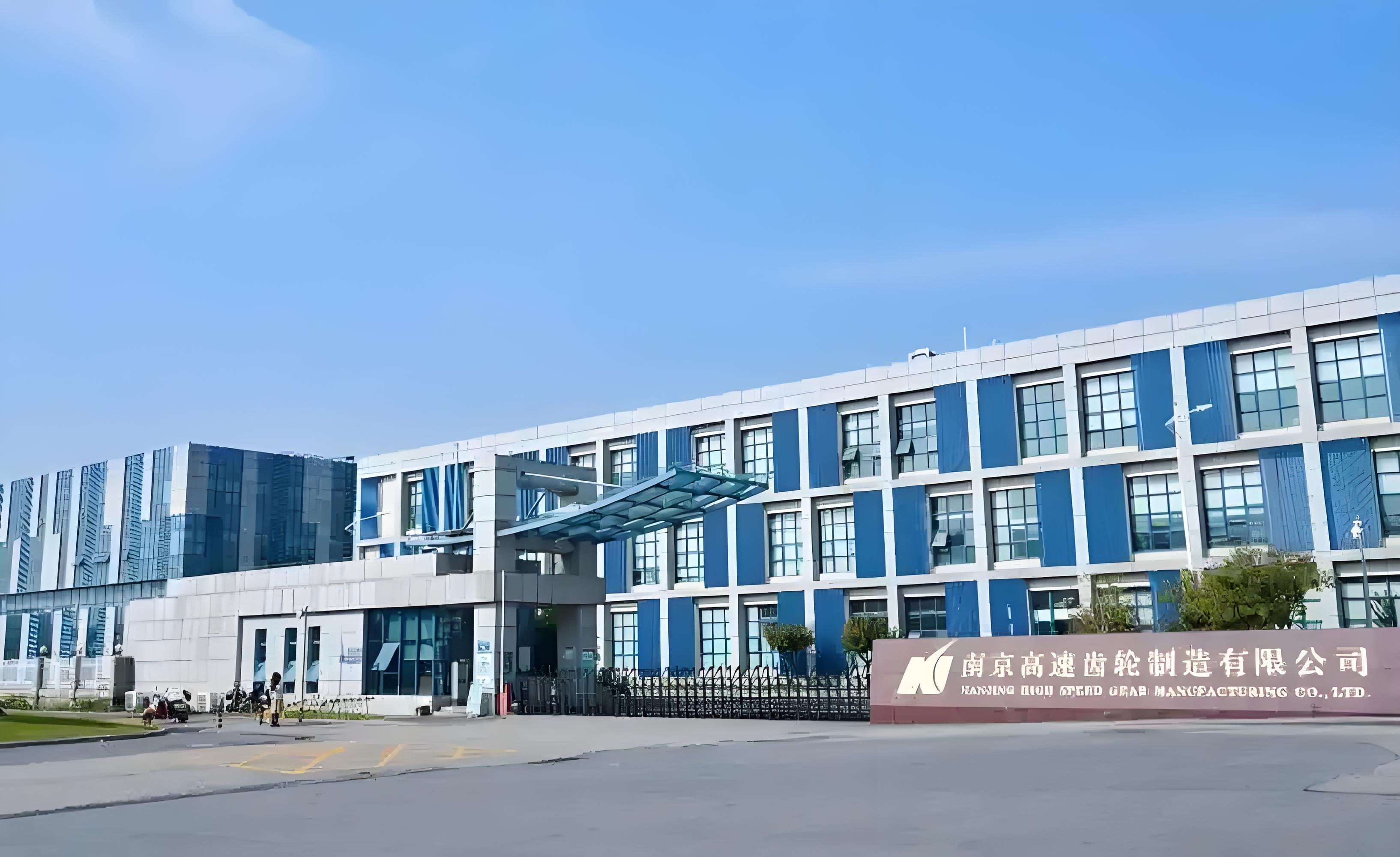 南京高速齿轮
