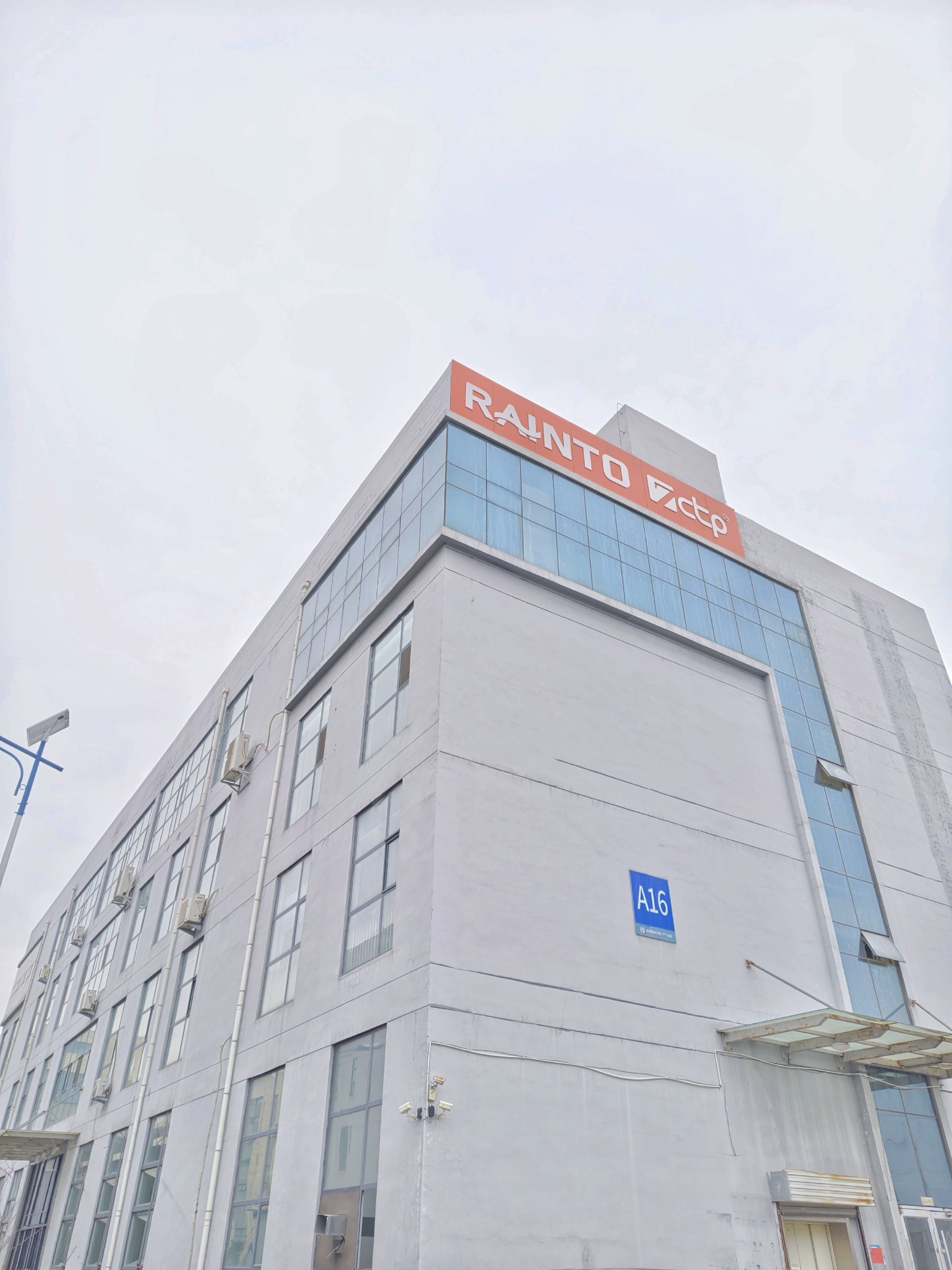 中瓷光电（山东）有限公司地址变更，开启新征程