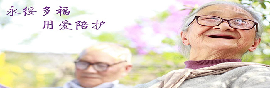 陪护 护理 护工