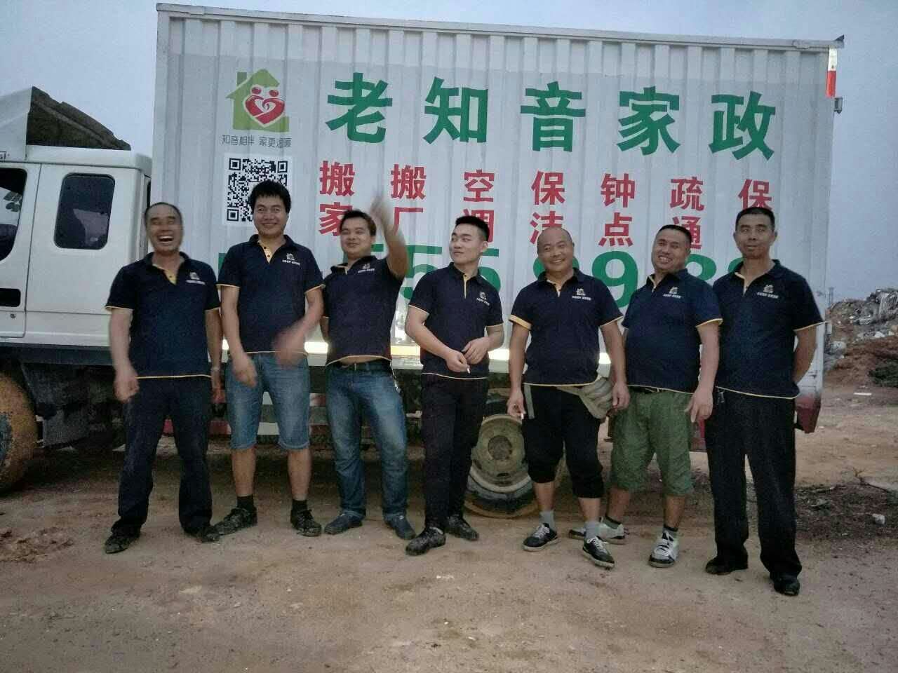 朝气蓬勃的搬家团队