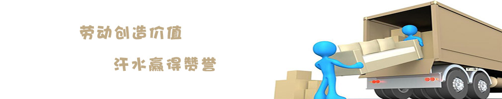 知音相伴-家更温暖|清洗保洁|岛内外搬家搬厂|家具拆装|钟点工|保姆月嫂|养老陪护|沙发地毯清洗|石材护理|高空幕墙清洗|厦门老知音家政服务有限公司