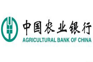 中國農業銀行廈門分行