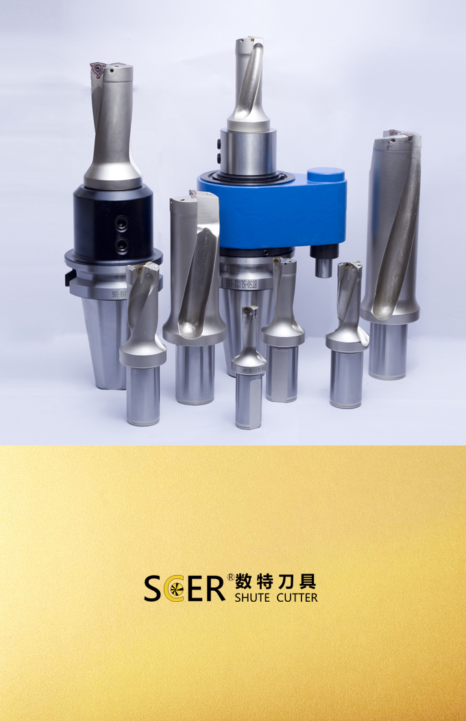 孔加工刀具 快速钻 U钻