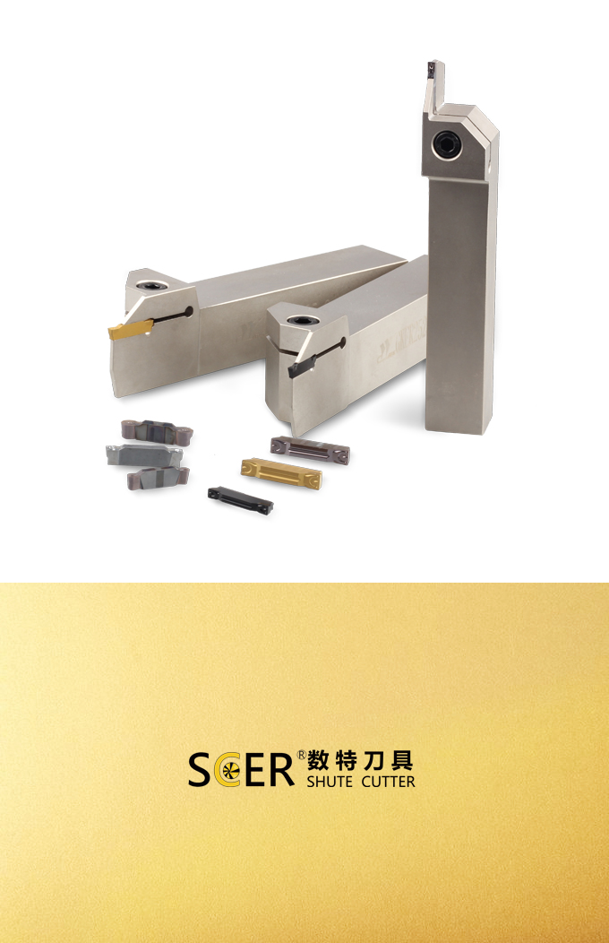 车削刀具-切断切槽刀具