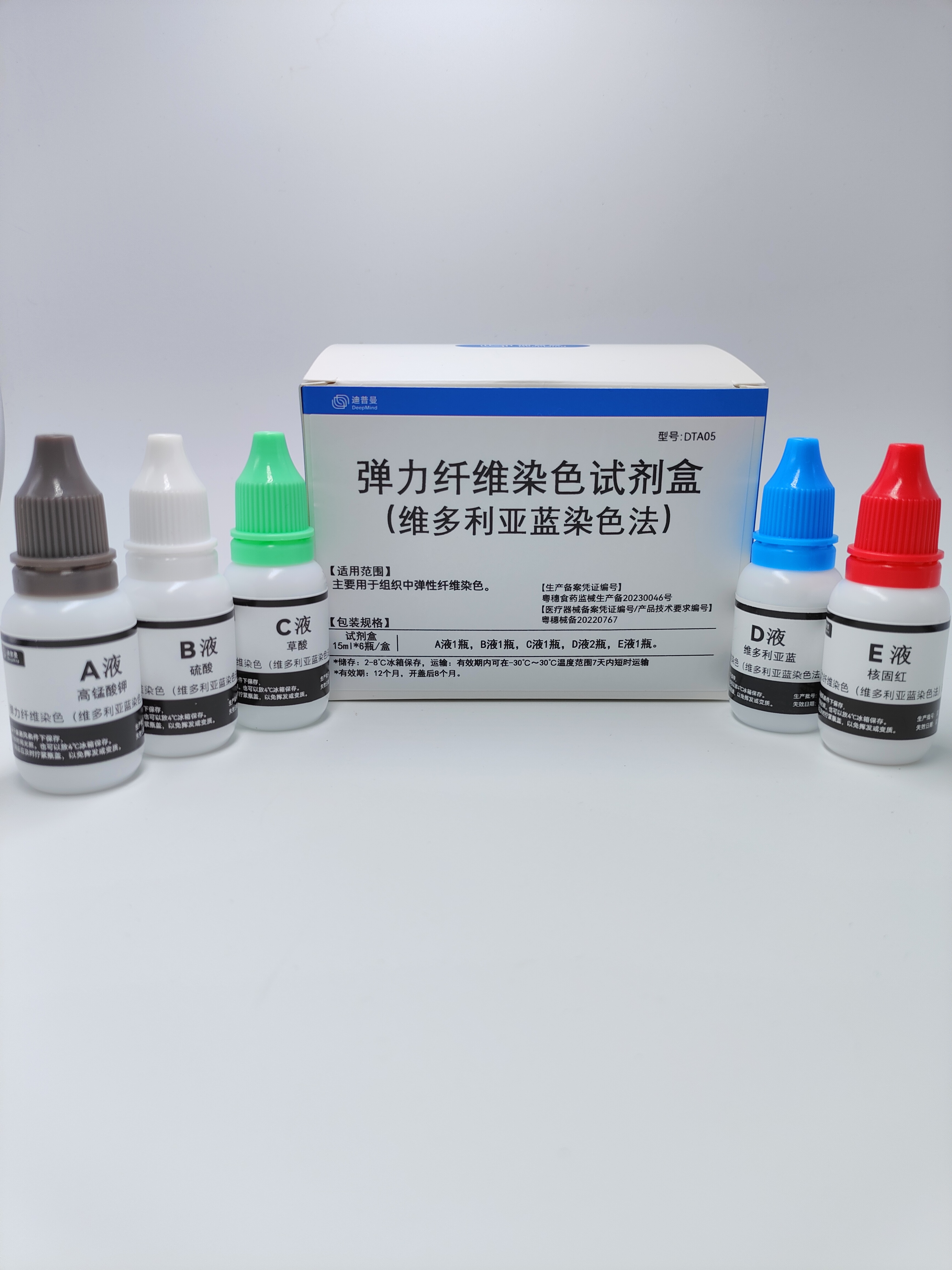 弹力纤维染色（维多利亚蓝法）试剂盒