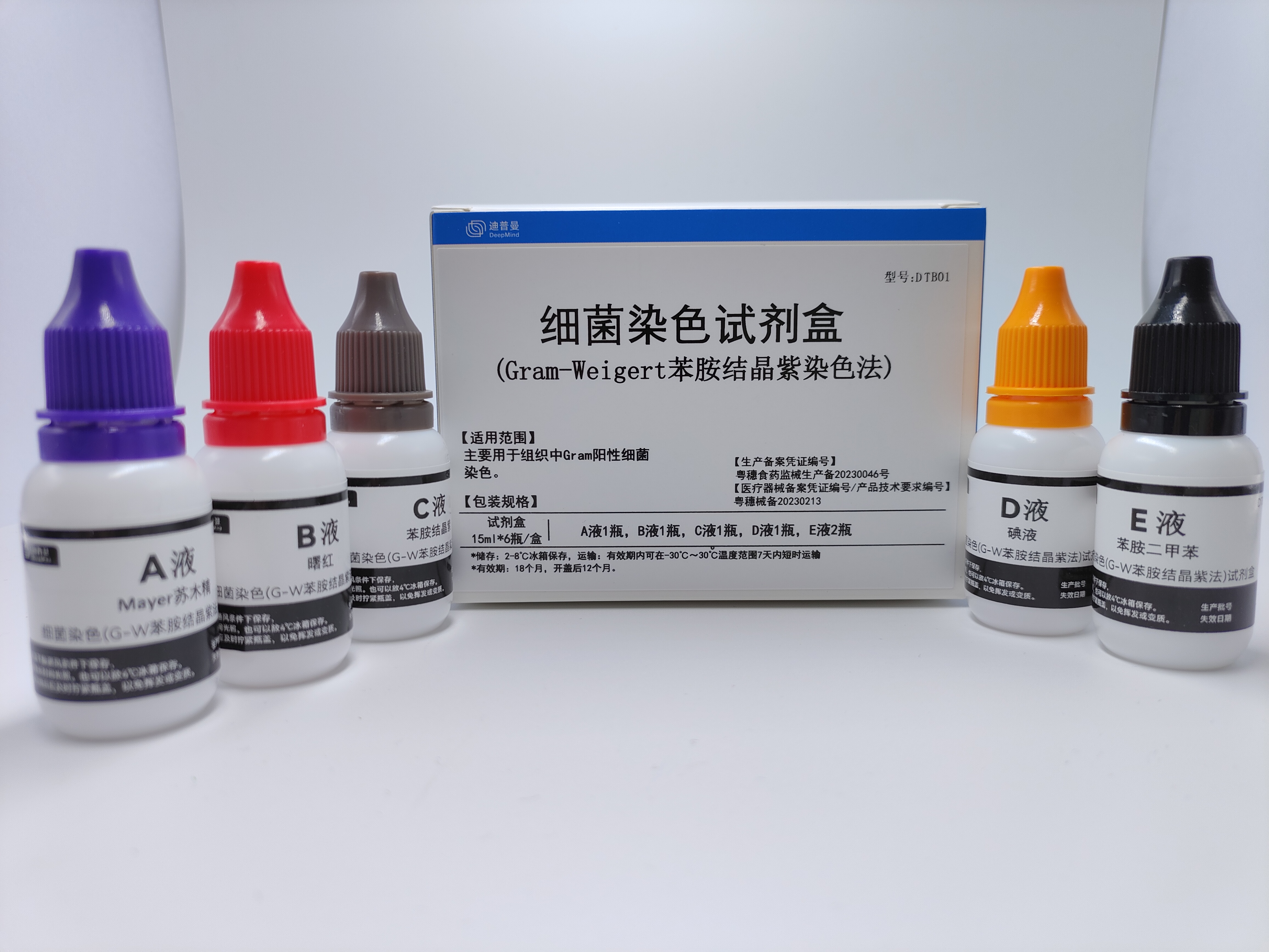 细菌染色（Gram-Weigert苯胺结晶紫法）试剂盒