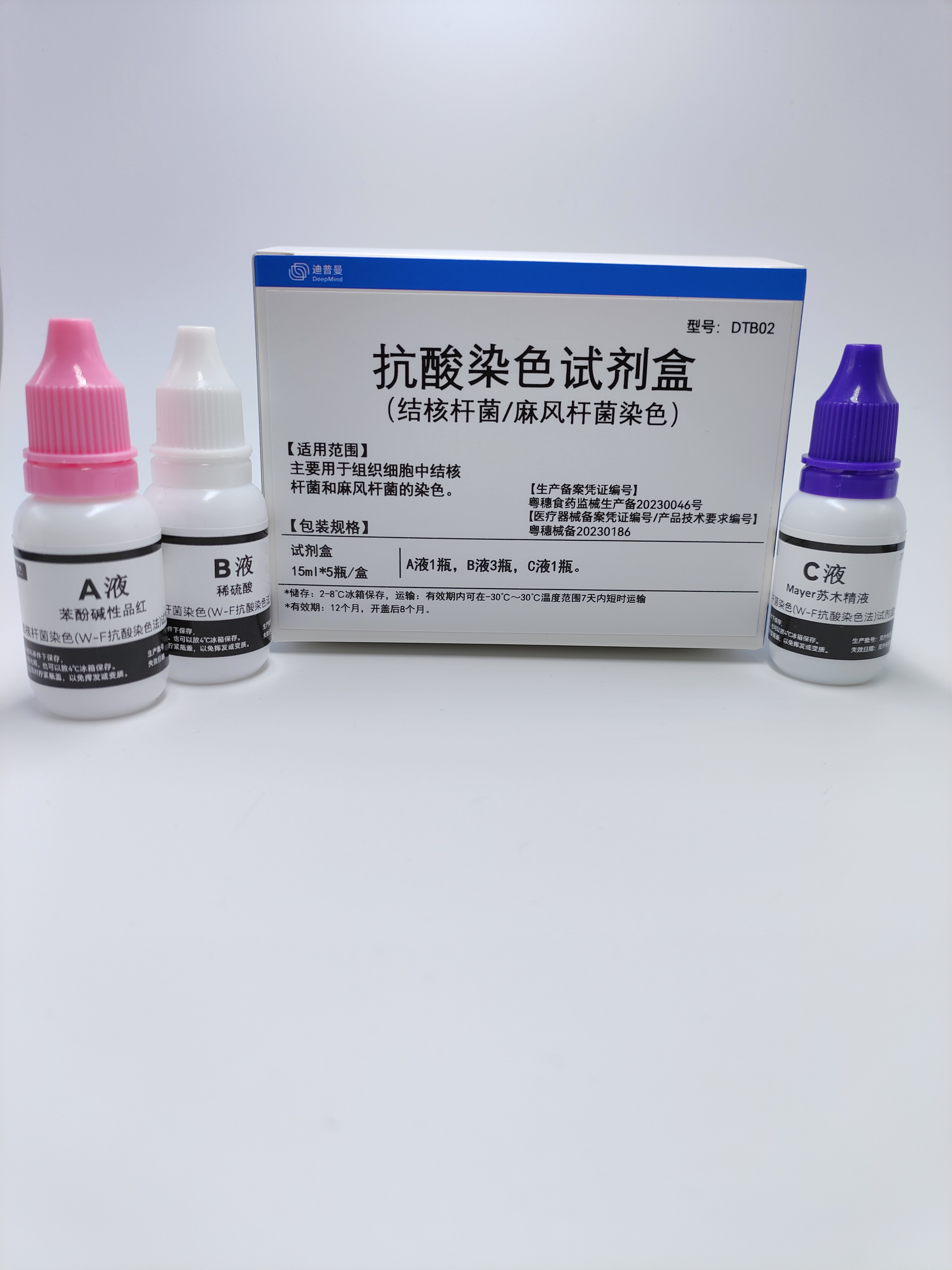 结核/麻风杆菌染色（W-F法）试剂盒