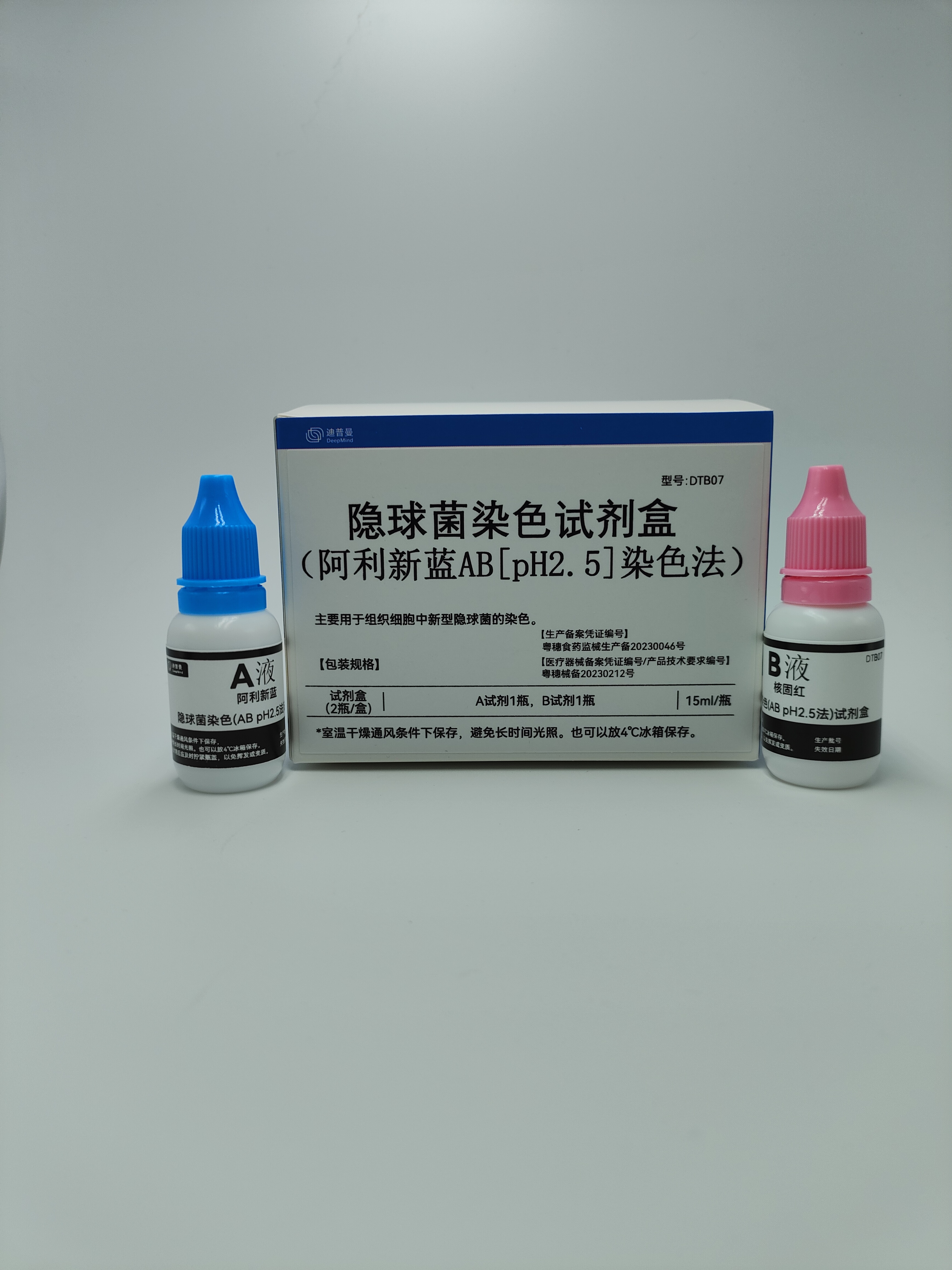 新型隐球菌染色（阿尔新蓝法）试剂盒