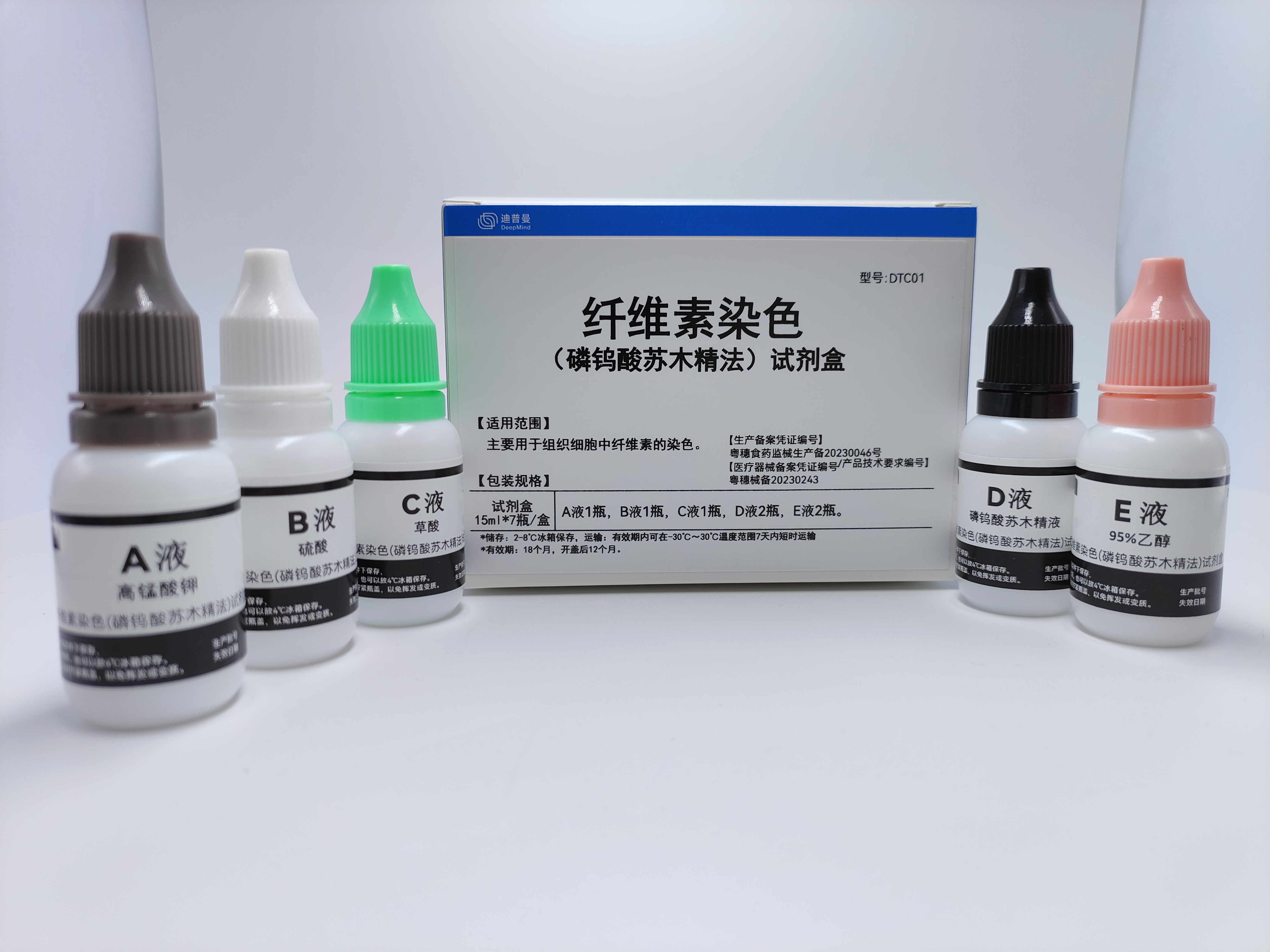淀粉样蛋白染色（刚果红法）试剂盒
