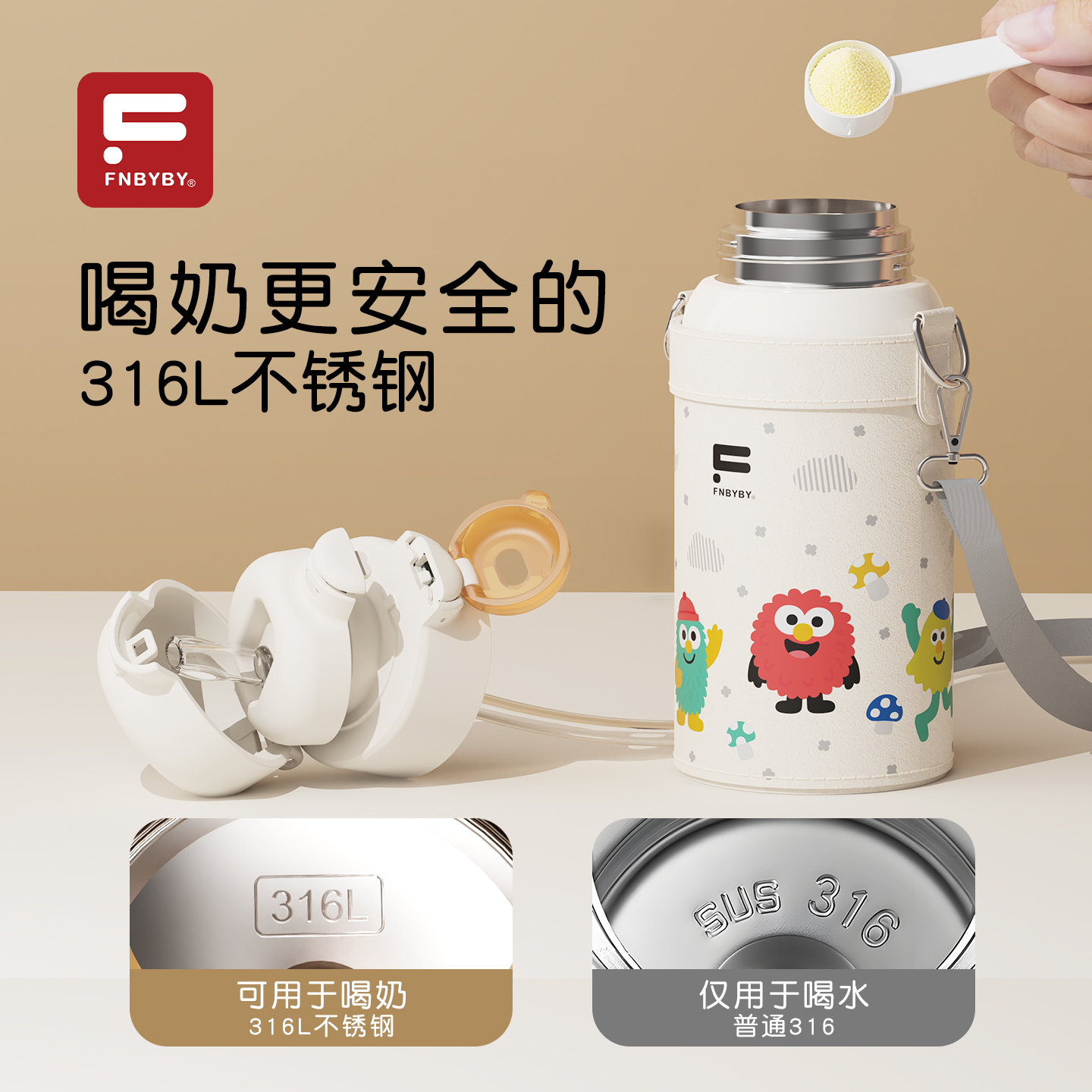 儿童双饮保温杯