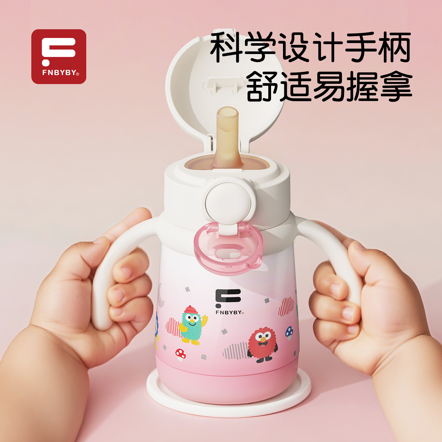 小月龄学饮保温杯