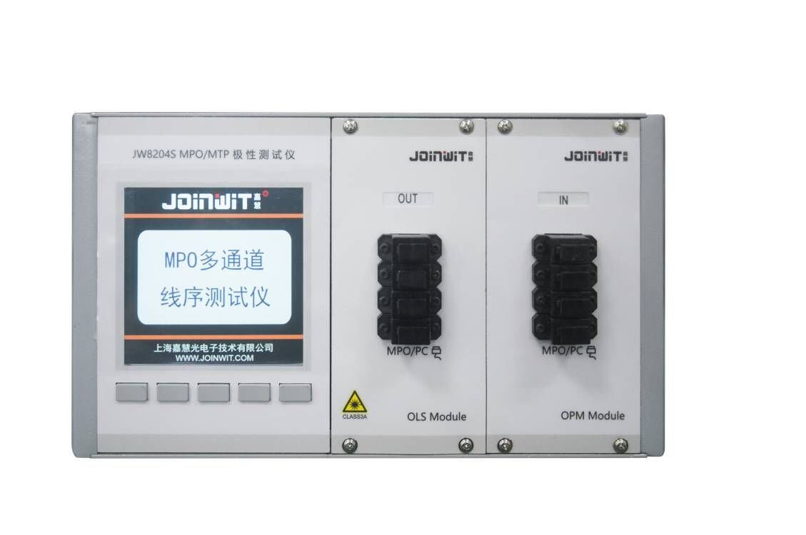 JW8204S MPO/MTP极性测试仪