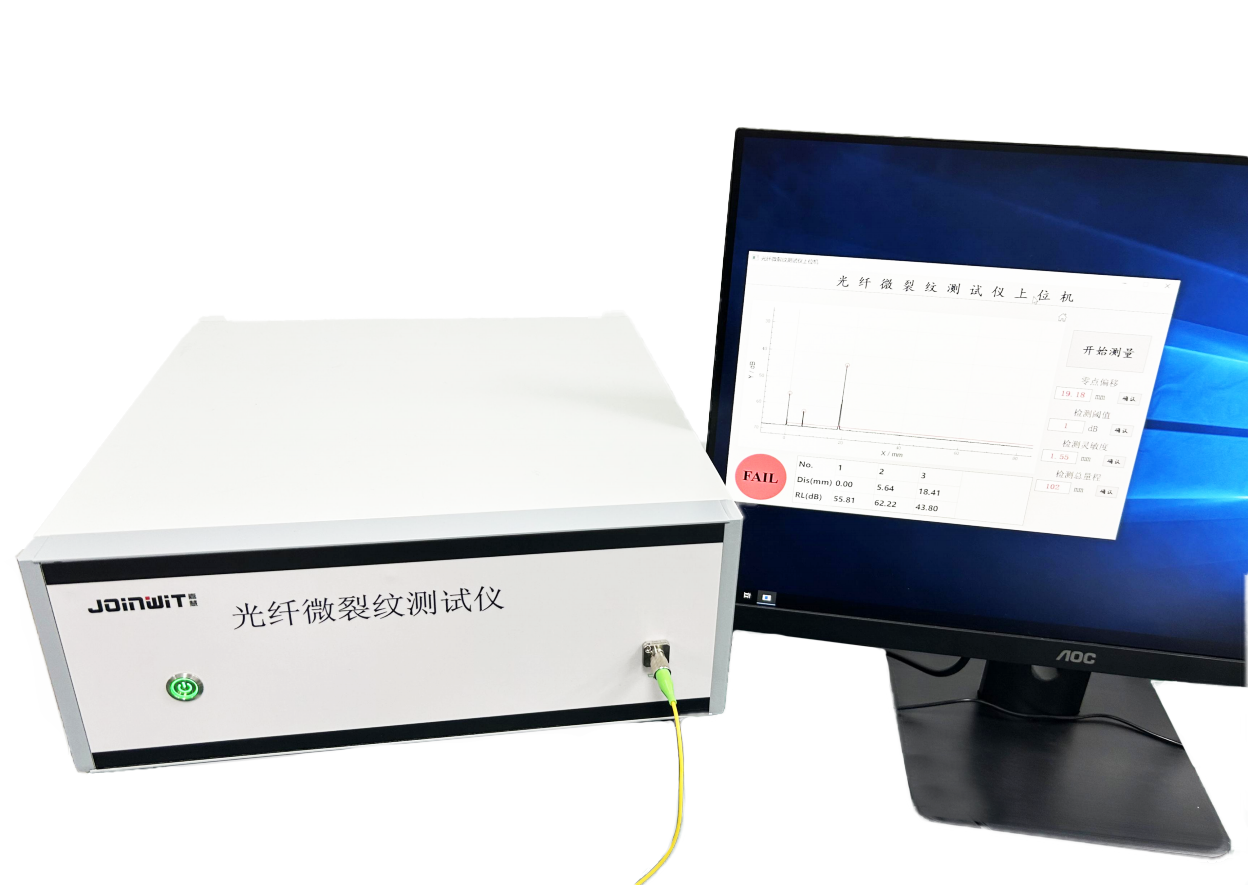 JW18001 光纤微裂纹检测仪