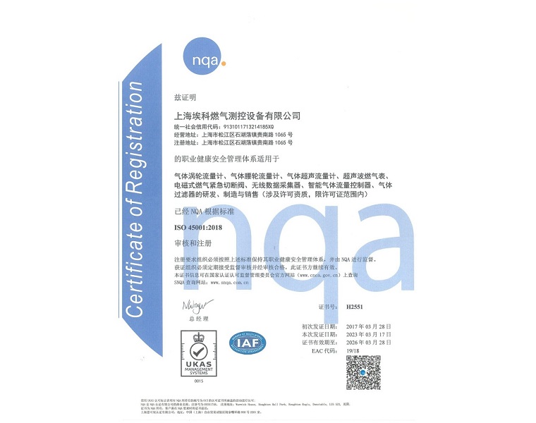 環境管理體系認證證書
