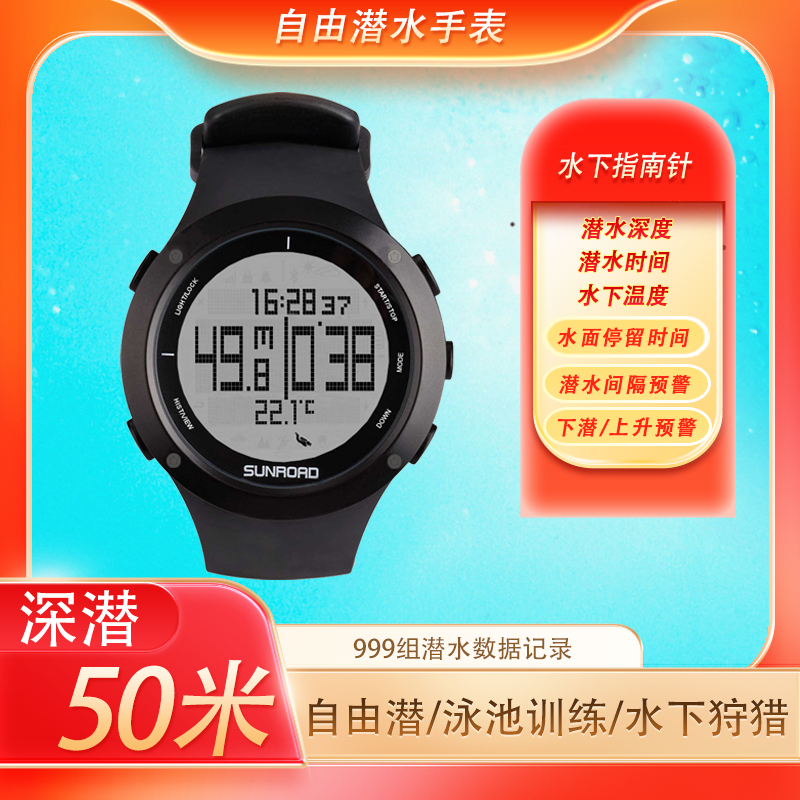 潜水运动手表D5