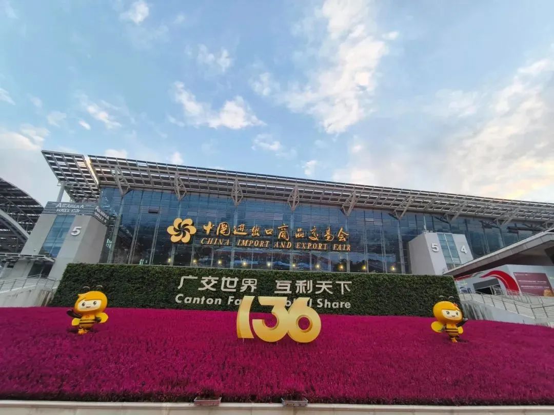 永日丨奔赴广交会，广交天下客